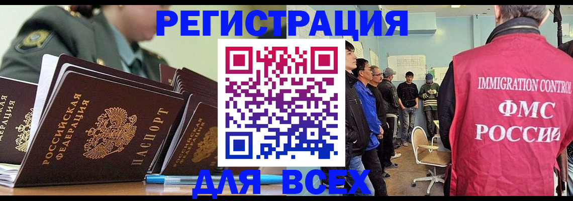 временная регистрация в Арсеньеве
