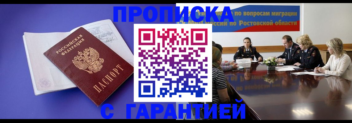 временная регистрация поиск в Арсеньеве