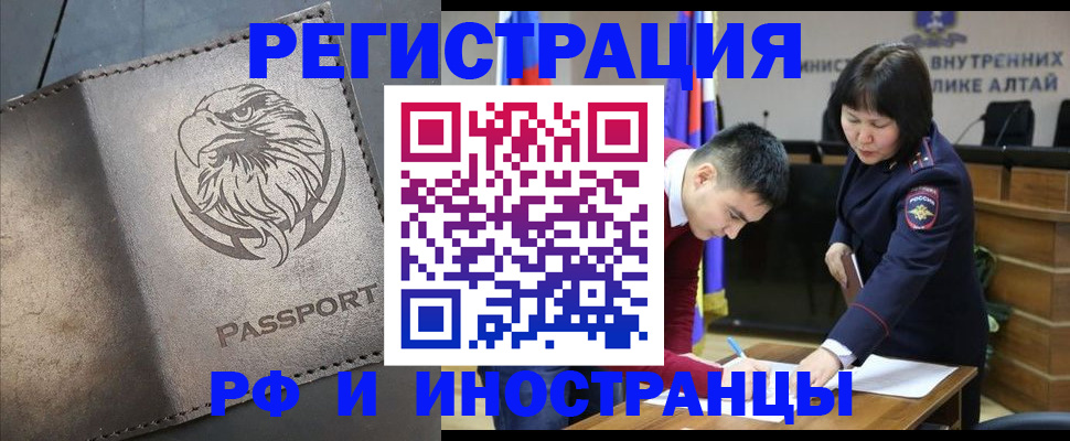 временная регистрация надежно в Арсеньеве